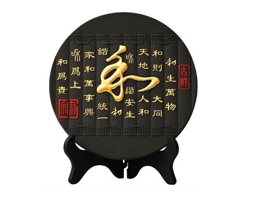 家和萬事興