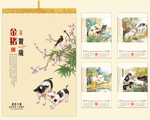 掛歷