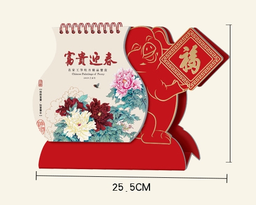 臺(tái)歷