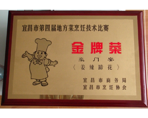 獎(jiǎng)牌
