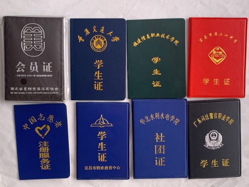 校園證件